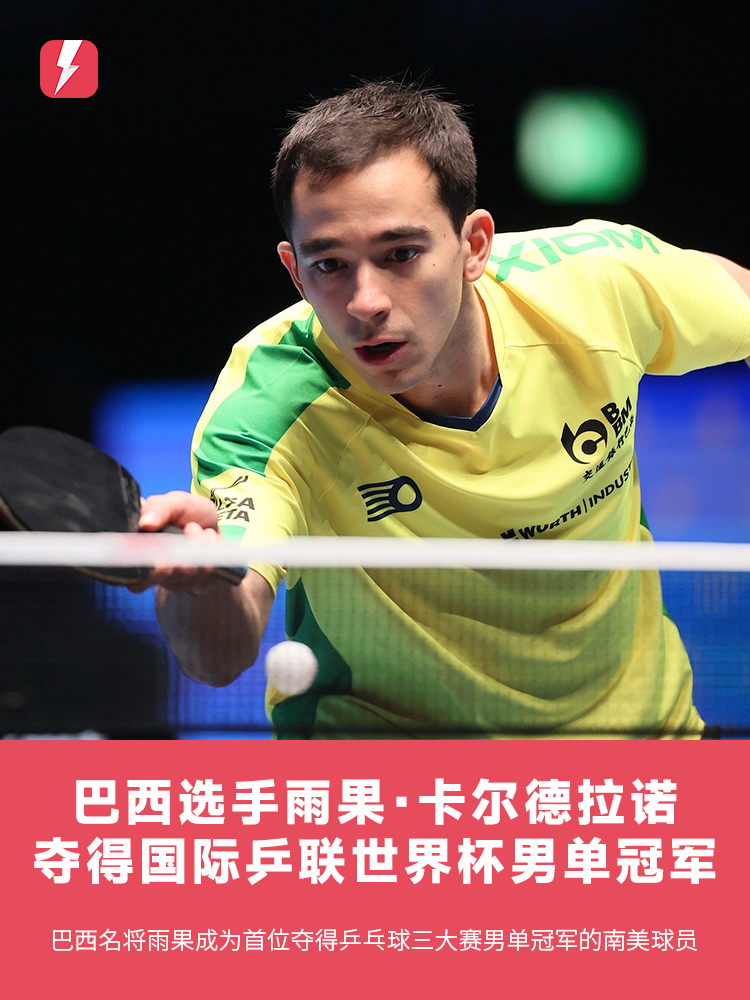 各队技术分 各队技术分